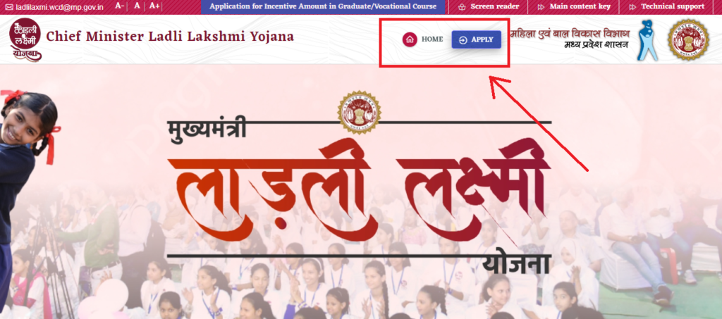 Ladli Laxmi Yojana - बेटी के 21 साल के होने पर सरकार देती है 1 लाख 43 हज़ार रूपये, जानिए पूरी योजना 4 image 1