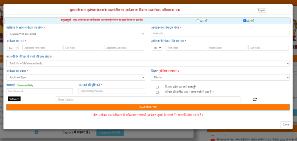 Kanya Sumangala Yojana 2024 - बेटियों के जन्म पर मिलेगी 25,000 की आर्थिक सहायता, ऐसे करें आवेदन 4 image 14