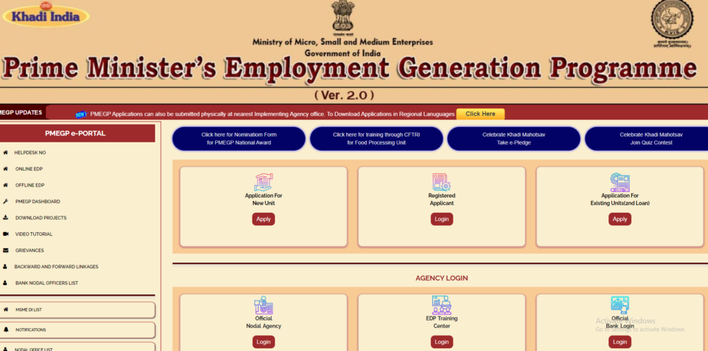 PMEGP Loan Yojana 2024: अब आधार कार्ड पर मिलेगी 50 लाख रूपये की लोन। जानिए कैसे !! 2 image 15