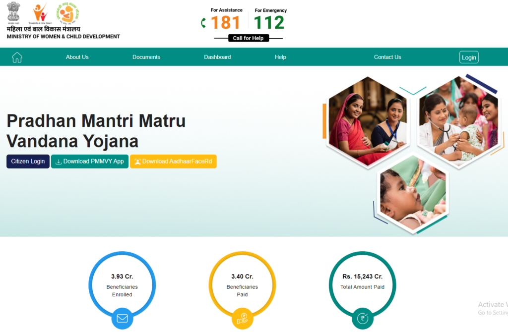 PM Matru Vandana Yojana 2024: सरकार दे रही है पहली बार माँ बनने पर 5,000 और दूसरी बार मिलेंगे 6,000, यहाँ से करे आवेदन !! 2 PM Matru Vandana Yojana 2024
