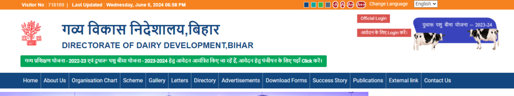Bihar Dairy Farm Yojana 2024 - बिहार में डेरी फार्म बनाने के लिए सरकार दे रही सहाय, ऐसे करे आवेदन 2 image 21