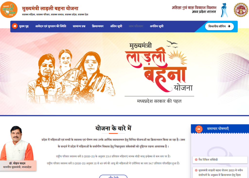 Ladli Behna Awas Yojana New List 2024: इन लाड़ली बहनो को मिलेंगे 1.2 लाख रूपये, लिस्ट हुए जारी !! 2 image 35