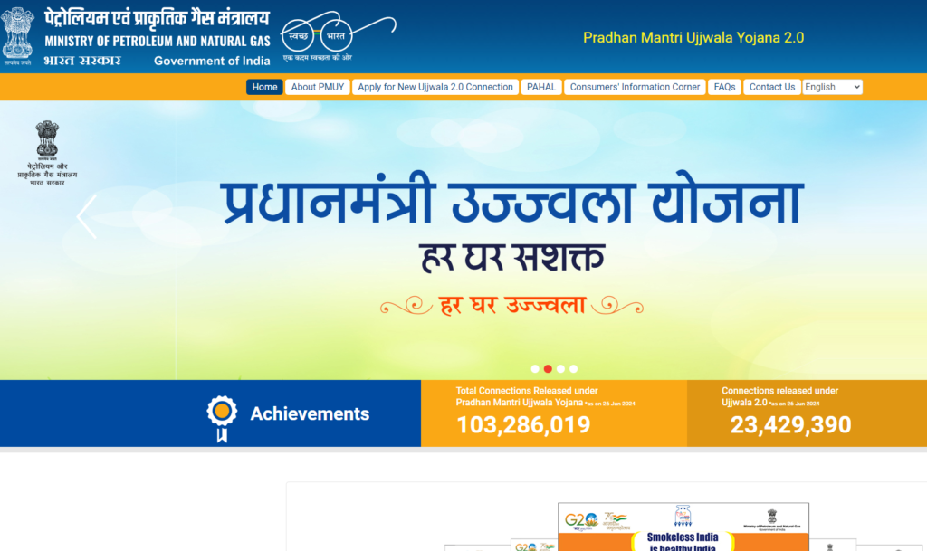 PM Ujjwala Yojana 2.0 - अब महिलाओ को मिलेगा फ्री गैस सिलेंडर, यहाँ से करे आसानी से आवेदन 2 image