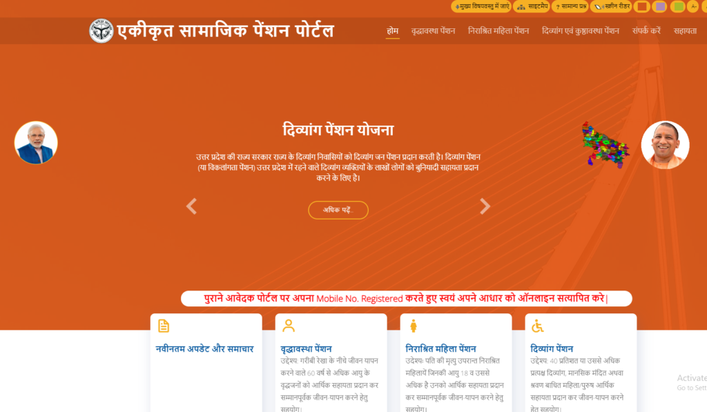 Up Divyang Pension New List 2024 - दिव्यांगों के पेंशन की लिस्ट हो गई जारी,जल्दी से अपना नाम चेक करे !! 2 image 1
