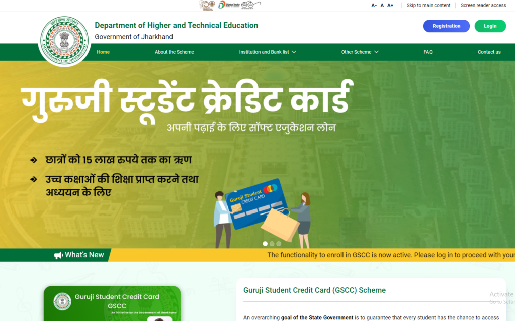 Guruji Student Credit Card Yojana - झारखंड की सरकार दे रही है 15 लाख रुपये का लोन, जाने पूरी प्रक्रिया !! 2 image 18