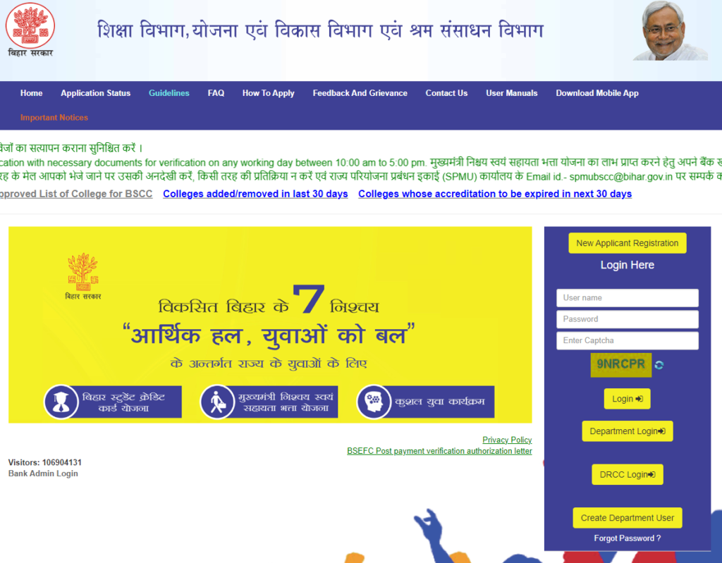 Bihar B.Ed Loan Yojana - बिहार की सरकार दे रही है बीएड के लिए 4 लाख तक का लोन, यहाँ जाने पूरी प्रक्रिया !! 2 image 20