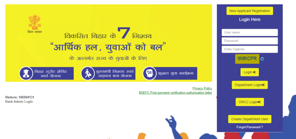 Bihar B.Ed Loan Yojana - बिहार की सरकार दे रही है बीएड के लिए 4 लाख तक का लोन, यहाँ जाने पूरी प्रक्रिया !! 3 image 21