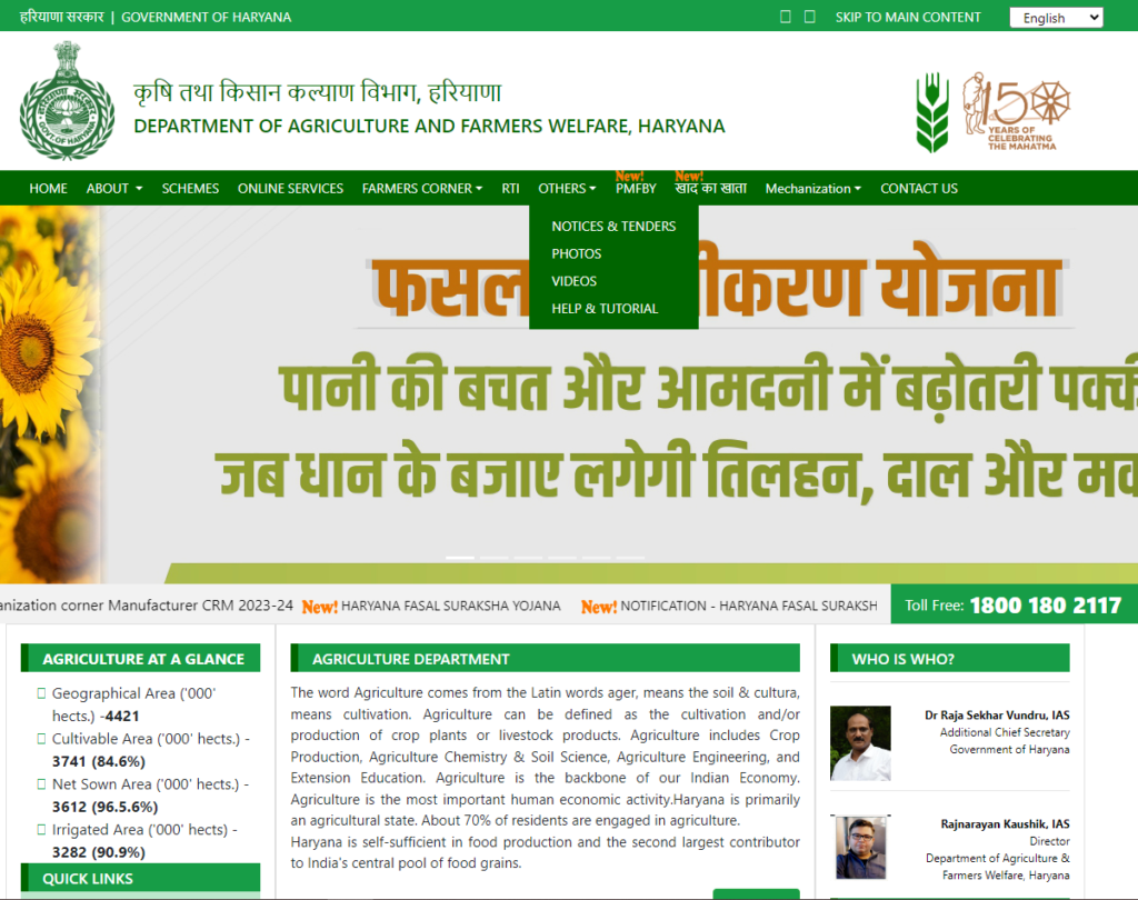 Haryana Moong Beej Subsidy Yojana 2024 - हरियाणा की सरकार मूंग बीज की खरीद पर दे रही 75% तक सब्सिडी, यहाँ से करे आवेदन !! 2 image 24