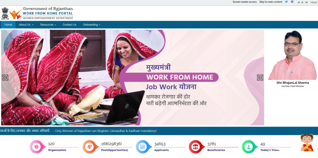 Mukhyamantri Work From Home Yojana : अब सरकार महिलाओं को दे रही है घर बैठे काम करने का अवसर, वो भी अच्छे रोजगार के साथ, यहां से करे आवेदन !! 2 image 26