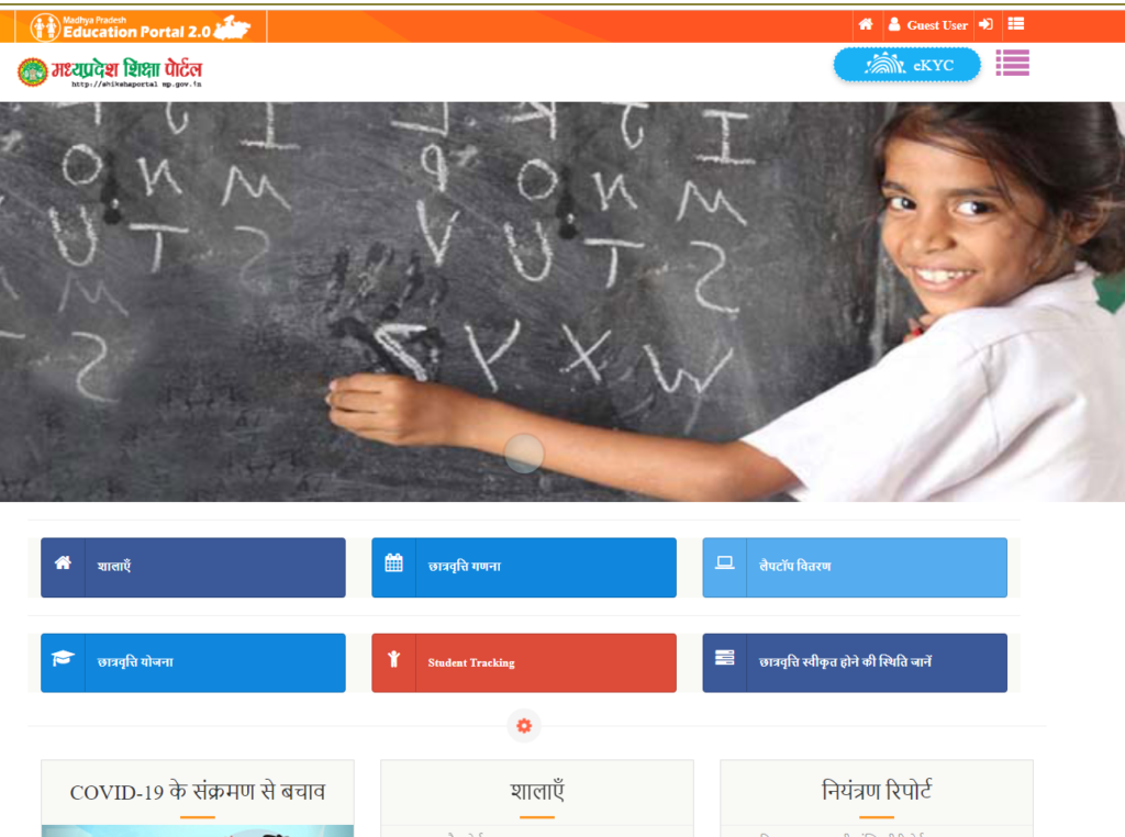Sudama Chatravriti Yojana 2024 : गरीब परिवार के छात्रों को शिक्षा हेतु सरकार देगी 5000 रूपए की छात्रवृत्ति, जानें पूरी जानकारी !! 2 image 2