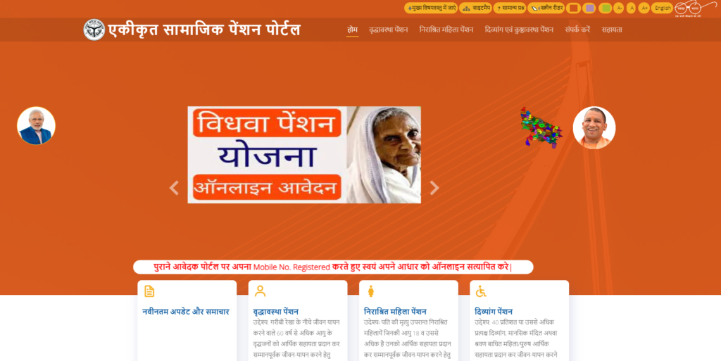 UP Vidhwa Pension Yojana 2024 : विधवा महिलाओं को मिल रहा है मासिक पेंशन, यहां से जानिए कैसे करे आवेदन !! 2 image 3