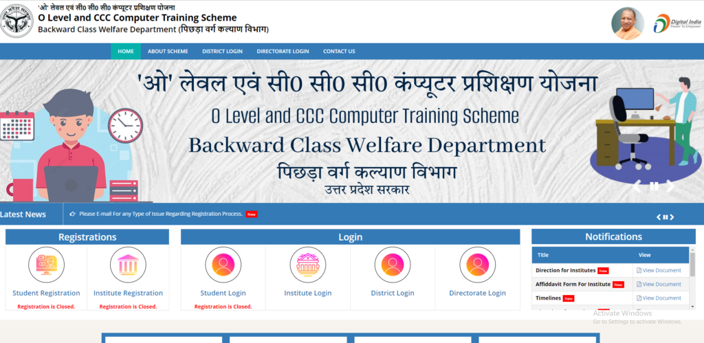 UP Free O Level Computer Training Yojana 2024 - सरकार दे रही है ओ लेवल कंप्यूटर प्रशिक्षण की फ्री कोचिंग, यहाँ से करे आवेदन !! 2 image 4