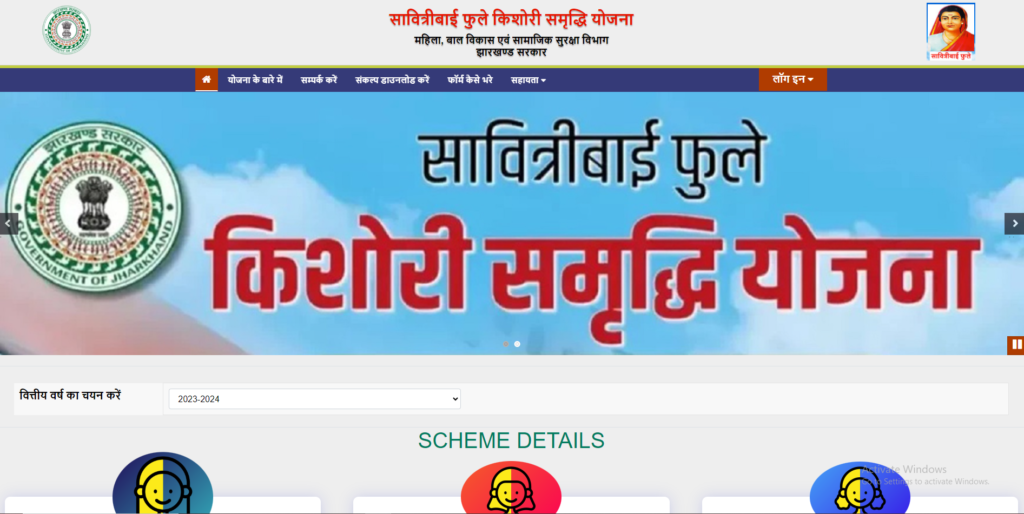 Savitribai Phule Kishori Samridhi Yojana 2024 - झारखंड सरकार दे रही है किशोरी को शिक्षा में प्रोत्साहन, ऐसे करे आवेदन !! 2 image 5